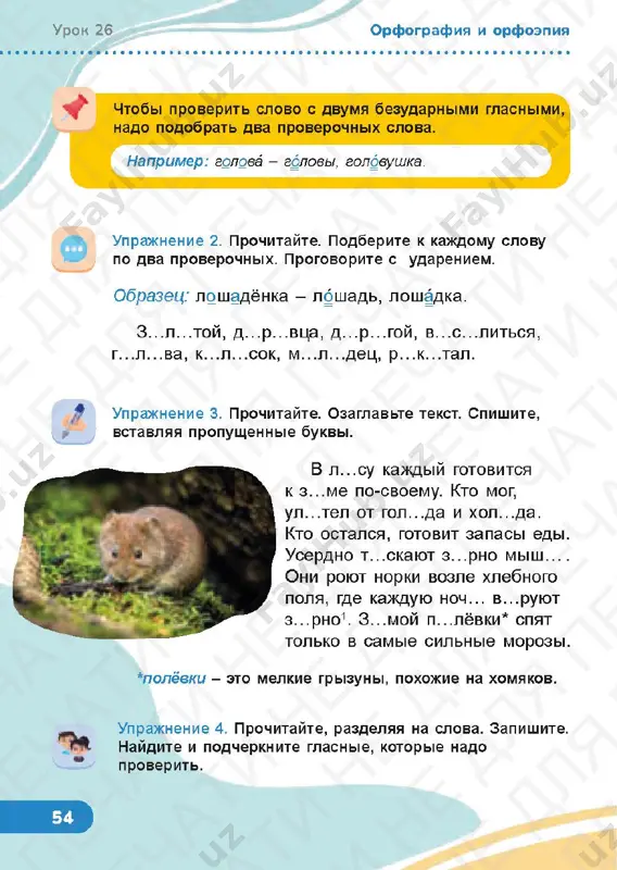 russkiy yazik 2.2 - Page 4