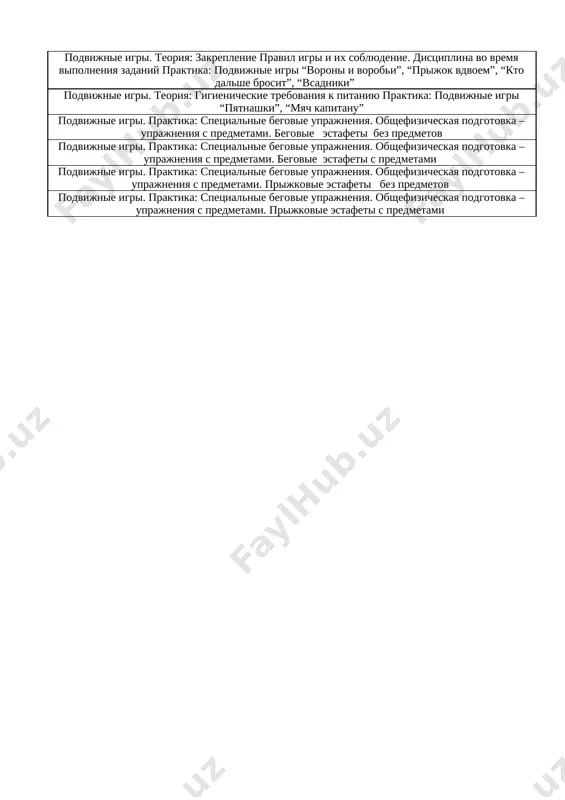 2-kl. fiz-ra 3-chetvert @e_baza_ishreja - Page 4