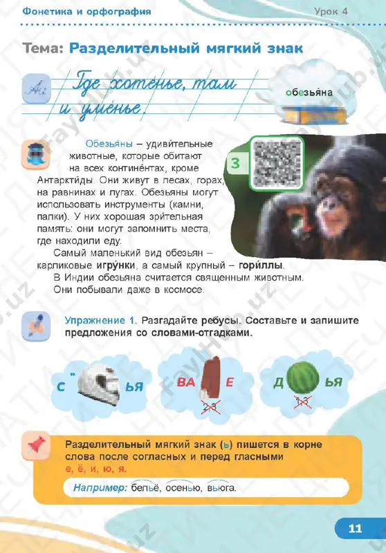 russkiy 2.2 - Page 4