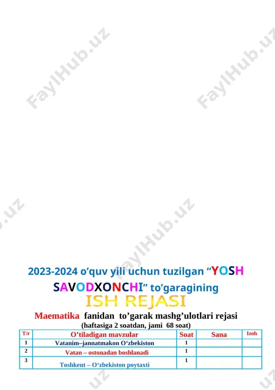 -26 vatan hamma xalqlar uchun juda azizdir. nar bir insonning kundik qoni to'kilgan, ulg'ayib kamol topayotgan joyi uning vatani hisoianadi. vatan opa kab`i yagona, muqaddas. vatan tuyg'usi barcha narsadan qadrlidir. o'zbekiston - qadimdan ota-bobolarimiz yashagan maskan, xalqimizning tarixiy vatani. serquyosh, hur o'lkamizning poytaxti azim toshkent shahridir. yurtimizning butun dunyoga dong'i ketgan samarqand, buxoro, xiva, qarshi kabl qadimiy shaharlari bor. diyorimizga kelgan ko'plab chet ellik sayyohlar opa vatanimiz tarixi, madaniy oidalari ilan tanishib, ir olam taassurotlar bilan o'z yurtlariga qaytadilar. nag ig mustaqil davlat o'z bayrog'i, gerbi, madhiyasi, maydoni, mustahkam chegarasi, armiyasiga ega. mustaqil o'zbekistonimiz ham o'zining davlat ramzlari, qudratli armiyasi, mukammal konstitutsiyasi, dunyoda o'z o'rni va obro'-e'tiboriga ega mamlakatdir. biz bolalar o'z bilimimiz, a'lo xulqimiz, bor kuchimizni vatanimiz mustaqilligini mustahkamlashga sarflab, yurt ravnaqiga o'z hissamizni qo'shadigan komil inson sifatida voyaga yetishimiz zarur. biz o'z vatanimizni sevamiz va u bilan faxrlanamiz! 1.vatan haqida nimalarni bilib oldingiz? 2.ona vatanimiz o'zbekiston haqida nimalar …