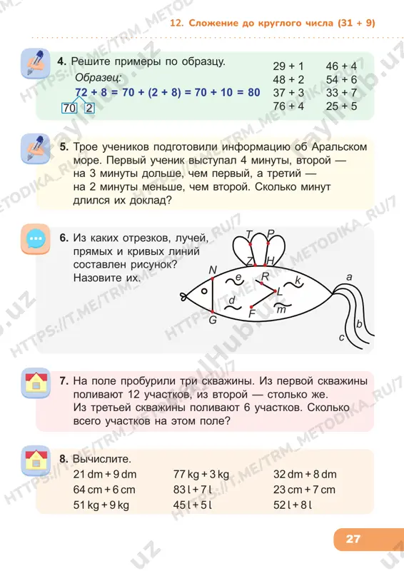 skvoznaya tema: kalendar. 50 30 40 20 22 45 11 34 41 67 ? 58 vichitanie iz kruglogo chisla (40 – 4) 1. proverte sebya. kakoy den nedeli bil 30 sentyabrya? kakoe chislo bilo odnu nedelyu nazad? skolko dney v odnoy nedele? kakie chisla prishlis na sredu? sentyabr 3. reshite tolko te primeri, kotorie otnosyatsya k vichitaniyu edinits iz kruglogo chisla. postavte naydennie otveti v poryadke vozrastaniya. kakoe slovo poluchilos? m 70 – 8 o 34 – 4 i 50 – 6 k 40 + 3 z 30 – 3 a 90 – 5 4. sostavte zadachu po tablitse. zapishite v tetrad eyo reshenie. bilo prodali ostalos (40+50) kg 8 kg ? kg 2. reshite primeri po obraztsu. 30 – 7 = 20 + (10 – 7) = 20 + 3 = 23 obrazets: 20 10 50 – 6 70 – 9 80 – 3 40 – 2 20 – …