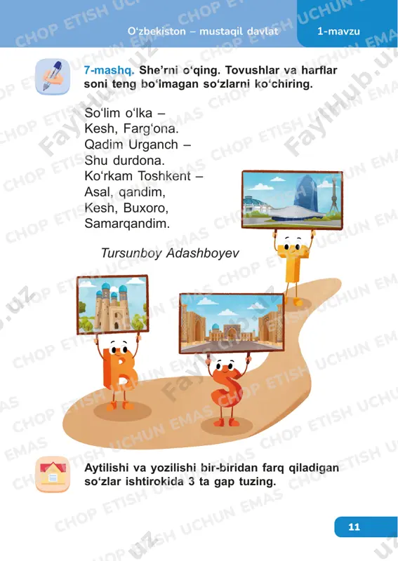chop etish uchun emas chop etish uchun emas chop etish uchun emas 14 1-mavzu 13-mashq. rasm asosida jonli va jonsiz narsalarning tovushlari qatnashgan gaplar tuzing. diqqat! qaysi guruh tovushlarni harf bilan aniqroq va toʻgʻriroq ifodalasa, shu guruh gʻolib boʻladi. 12-mashq. ikki guruhga boʻlining. 1-guruh: tabiatdagi jonli va jonsiz narsalarning tovushiga taqlid qiladi. 2-guruh: birinchi guruh talaffuz qilgan tovushlarni harflar bilan yozadi. o‘zbekiston – mustaqil davlat chop etish uchun emas chop etish uchun emas chop etish uchun emas chop etish uchun emas chop etish uchun emas chop etish uchun emas chop etish uchun emas chop etish uchun emas chop etish uchun emas chop etish uchun emas chop etish uchun emas chop etish uchun emas chop etish uchun emas chop etish uchun emas chop etish uchun emas chop etish uchun emas chop etish uchun emas chop etish uchun emas chop etish uchun emas chop etish uchun emas chop etish uchun emas chop …