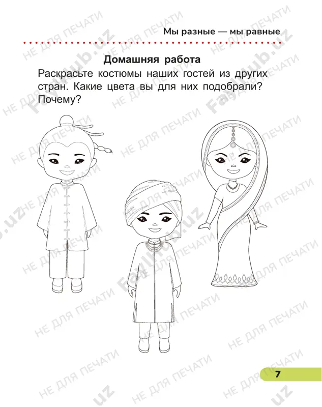 erjdeniya, kotorie vi schitaete vernimi. sverte svoi otveti s pravilnimi. ne dlya pechati ne dlya pechati ne dlya pechati ne dlya pechati ne dlya pechati ne dlya pechati ne dlya pechati ne dlya pechati ne dlya pechati ne dlya pechati ne dlya pechati ne dlya pechati ne dlya pechati ne dlya pechati ne dlya pechati ne dlya pechati ne dlya pechati ne dlya pechati ne dlya pechati ne dlya pechati ne dlya pechati ne dlya pechati 15 unikalniy nos 2. ugadayte nasekomoe. domashnyaya rabota vspomnite priyatnie i nepriyatnie zapaxi. zapishite ix v dva stolbika. priyatnie zapaxi nepriyatnie zapaxi ___________________ ___________________ ___________________ ___________________ ___________________ ___________________ ___________________ ___________________ ___________________ ___________________ ___________________ ___________________ eto nasekomoe obladaet samim silnim obonyaniem sredi nasekomix. chelovek ispolzuet ego dlya svoey polzi. iz nitey ego kokona lyudi poluchayut tonkuyu nejnuyu tkan. ne dlya pechati ne dlya pechati ne dlya pechati ne dlya pechati ne dlya pechati ne dlya …