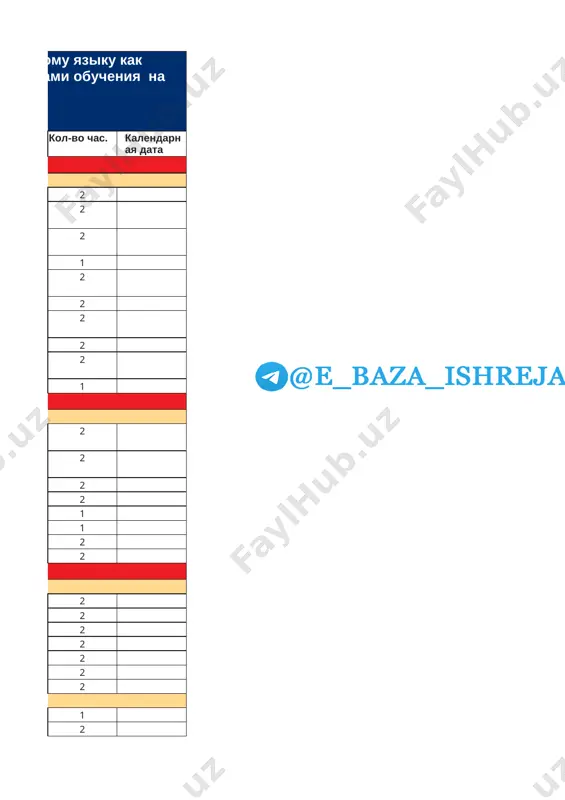 2_kl_rus_yaz_godovoy_2023_2024_@e_baza_ishreja - Page 4