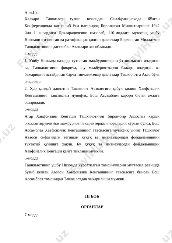 modda 1. birlashgan millatlar tashkilotining asosiy organlari sifatida bosh assambleya, xavfsizlik kengashi, iqtisodiy va ijtimoiy kengash, vasiylik kengashi, xalqaro sud va kotibiyat ta'sis etiladi. 2. zarur bo'lib qolganda ushbu nizomga muvofiq yordamchi organlar ta'sis etilishi mumkin. 8-modda birlashgan millatlar tashkiloti o'zining asosiy va yordamchi organlarida erkaklar bilan xotin-qizlarning istagan vazifada va teng sharoitlarda qatnashish huquqini hech ham cheklamaydi. iv bob bosh assambleya tarkibi 9-modda 1. bosh assambleya tashkilot a'zolaridan iborat. 2. tashkilotning har bir a'zosi bosh assambleyada beshtadan ortiq bo'lmagan vakillariga ega bo'ladi. vazifa va vakolatlari 10-modda bosh assambleya ushbu nizom doirasida yoki nizomda ko'zda tutilgan har qanday organning vakolatlari hamda vazifalariga taalluqli har qanday masala yoki ishni muhokama qilishga va 12-moddada ko'rsatilgan istisnolardan tashqari, shu yo'nalishdagi har qanday masala yoki ish yuzasidan birlashgan millatlar tashkilotining a'zolariga yoki xavfsizlik kengashiga yoki tashkilot a'zolariga ham, xavfsizlik kengashiga ham tavsiyalar berishga vakil qilinadi. 11-modda 1. bosh assambleya xalqaro tinchlik va xavfsizlikni saqlash …
