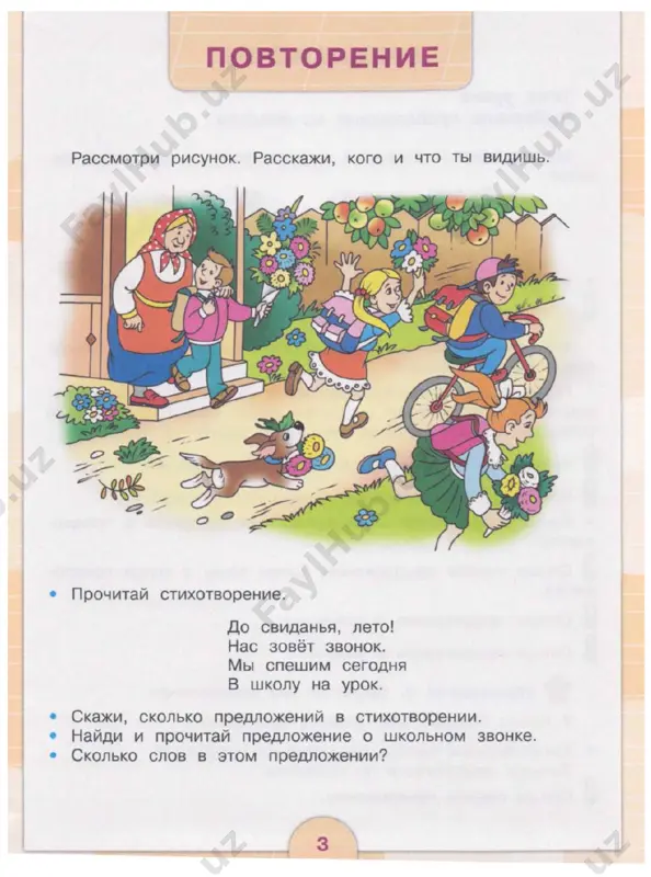 russkiy 4 klass 1 chast - Page 4