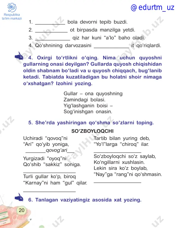 a “o” va kichik “o” harfi mehnat qilishdan qochib, raqamlar mamlakatiga ketib qolishibdi. 2. qavs belgilari kelib, aka-ukalarni o‘rab olibdi. qavs belgilari kelip, aka-ukalarni o‘rap olibdi. so‘zlar to‘g‘ri shakli ustma ust finikiyaliklar iyeroglif ixtiro alohida-alohida xududida hayvon finikiy yozuvi o‘rganish va yozish uchun qulay bo‘lgan, tovushlar esa mingdan ortiq iyerogliflarni yodda saqlash hammaning ham qo‘lidan kelavermasdi. @edurtm_uz 27 8. ertakdan o‘zingizga yoqqan 3 ta gapni yozing. har bir gapni bosh harf bilan boshlang. 9. she’rdagi bitta tovush bilan farqlanadigan so‘z larni ko‘chiring. 3. bu paytda harflar mamlakatida qirol ruchka janoblari majlis o‘tkazibdi. bu paytda xarflar mamlakatida qirol ruchka janoblari majlis o‘tkazibdi. @edurtm_uz 28 4. ertak matnidan olingan quyidagi so‘zlarga h/x harflarini to‘g‘ri qo‘ying. 5. she’rdagi bitta tovush bilan farqlanadigan so‘zlarni ko‘chiring. ...arflar, me...nat, ...ech, o‘...shaymiz, ru...sat, ...ammamiz, ya...shi, tanbe... . 10. rasmdagi belgilarni izohi bilan moslang. ovqatlanish mumkin emas! suzish taqiqlanadi! baland ovozda gapirmang! chiqindini qutiga tashlang! shifoxona bor. ovqatlanish …