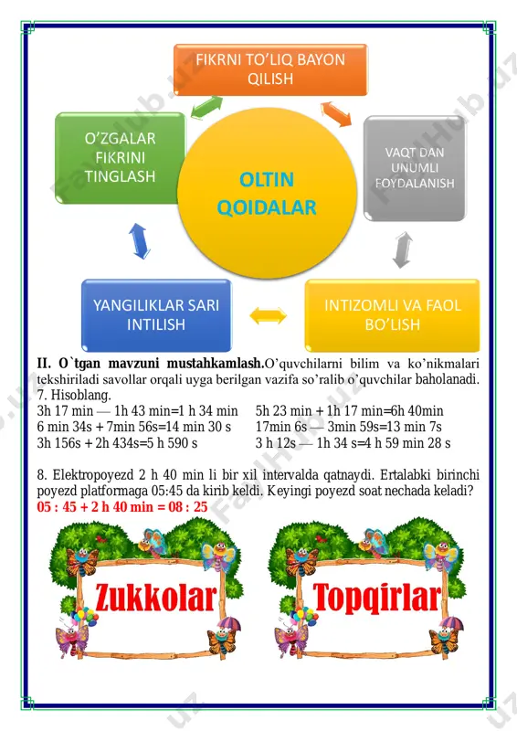 shamchalar rasmi beriladi ular bu shamlarga misollar yozishadi va yozilgan misollarni raqib jamolar bilan almashinashadi. misolga javobi topilgan sham tort ustiga qoyib boriladi qaysi jamoa tez bo’lsa g’olib bo’ladi tarqatma savollari bilan ishlash iii.yangi mavzu bayoni: 1. hisoblang. maydoni boʻyicha dunyodagi eng katta aeroport qaysi? (12025 : 13) — 149=776 (19 + 1000 – 203) : 6=136 70 + 1071 : 153=7 2. aeroportlarda xavfsizlikni ta'minlash uchun mana shu asbobdan foydalaniladi. u yo'lovchilarning yukidagi xavfli moddalarni topishga yordam beradi. 1002 – 326=676 5128 + 619=5747 3007 + 1208=4215 2389 + 108=2497 924 : 33=28 24682 : 41=602 478 • 32=15296 756 • 65=49140 9246 – 819=8427 2497 5747 8427 4215 28 602 15296 28 49140 i n t r o s k o p 3. toshkent xalqaro aeroportining yoʻlovchilarni nazoratdan oʻtkazish imkoniyati 1000 kishi/soat. aeroport bir sutkada, bir haftada, bir oyda (30 kunda) qancha yo'lovchini nazoratdan o'tkaza oladi? 24 • …