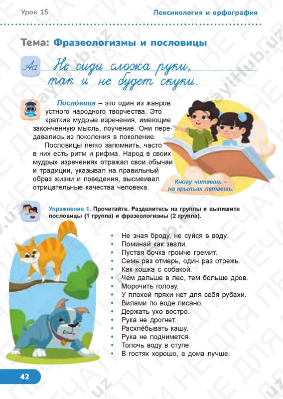 russkiy yazik 4.4 - Page 4