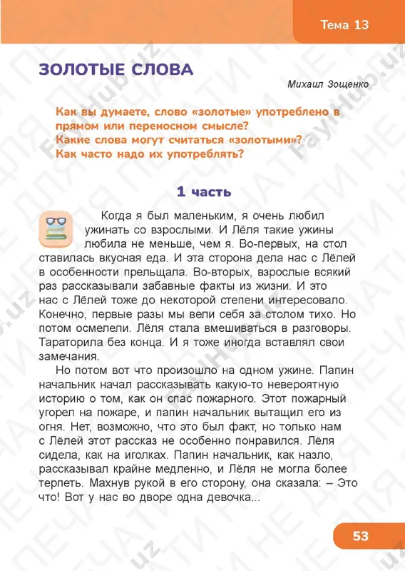 chit gram 4.4 - Page 4