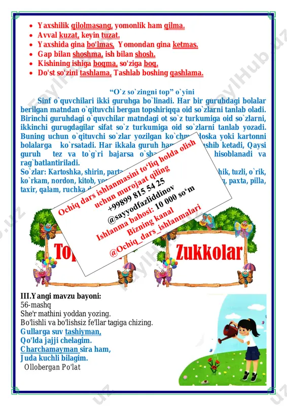 . ish seni yengmasin, sen ishni yeng. ishlagan osh tishlar, ishlamagan tosh tishlar. ishdan qoʻrqmagan qishdan qoʻrqmas. maqollar tarkibidagi fe'llarni aniqlang. ular qanday shakllarda qoʻllangan? nima uchun? o`ibdo`: _____________________
