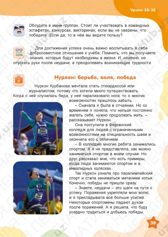 vospitanie 4 - Page 4