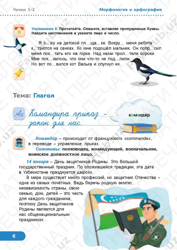 russkiy 4.3 - Page 4
