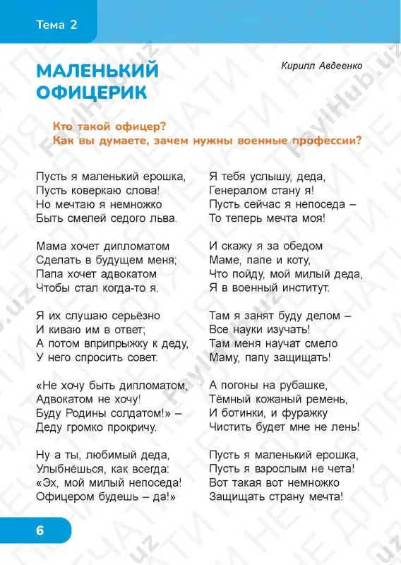 chit gram 4.3 - Page 4