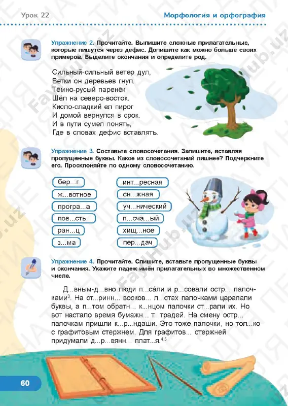 russkiy yazik 4.2 - Page 4