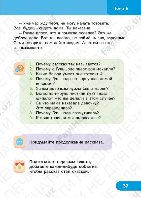 chit gram 4.2 - Page 4