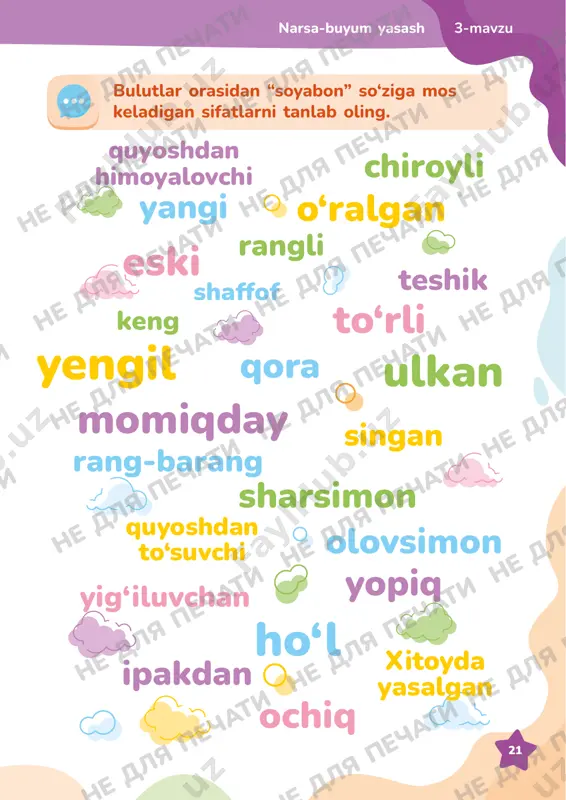 ne dlya pechati ne dlya pechati ne dlya pechati ne dlya pechati ne dlya pechati ne dlya pechati ne dlya pechati ne dlya pechati ne dlya pechati ne dlya pechati ne dlya pechati 26 qushlar uchun donxo‘rak tayyorlang. o‘zingizga yoqqan usulni tanlang yoki yangisini o‘ylab toping. narsa-buyum yasash3-mavzu ne dlya pechati ne dlya pechati ne dlya pechati ne dlya pechati ne dlya pechati ne dlya pechati ne dlya pechati ne dlya pechati ne dlya pechati ne dlya pechati ne dlya pechati ne dlya pechati ne dlya pechati ne dlya pechati ne dlya pechati ne dlya pechati ne dlya pechati ne dlya pechati ne dlya pechati ne dlya pechati ne dlya pechati 27 1 4 7 10 2 5 8 11 3 6 9 narsa-buyum yasash 3-mavzu donxo‘rak 4 qr-kodni skanerlang ne dlya pechati ne dlya pechati ne dlya pechati ne dlya pechati ne dlya pechati ne dlya pechati ne dlya …
