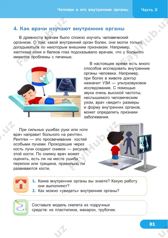 4 klass uchebnik 19-20 uroki - Page 4