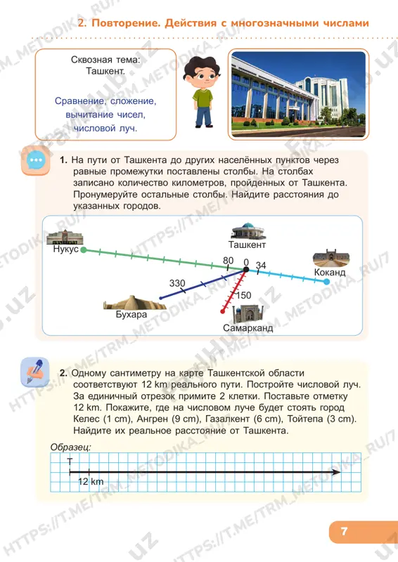 a_ ru /7 ht tp s: //t .m e/ tr m_m et od ik a_ ru /7 tp s: //t .m e/ tr m_m et od ik a_ ru /7 ht tp s: //t .m e/ tr m_m et od ik a_ ru /7 ht tp s: //t .m e/ tr m_m e ht tp s: //t .m e/ tr m_m et od ik ht tp s: //t .m e/ tr m_m et od ik a_ ru /7 tp s: //t .m e/ tr m_m et od ik a_ ru /7 9 11. na ekskursiyu po tashkentu otpravilis 139 mujchin, jenshin — na 84 bolshe, a detey — na 47 bolshe, chem mujchin. skolko vsego lyudey poexalo na ekskursiyu? 10. vichislite. a) kak nazivaetsya odno iz drevneyshix medrese tashkenta? b) naydite znachenie virajeniya i uznayte, v kakom godu ono postroeno? 10 076 – (24 ∙ 52 + 1 890 ∙ …