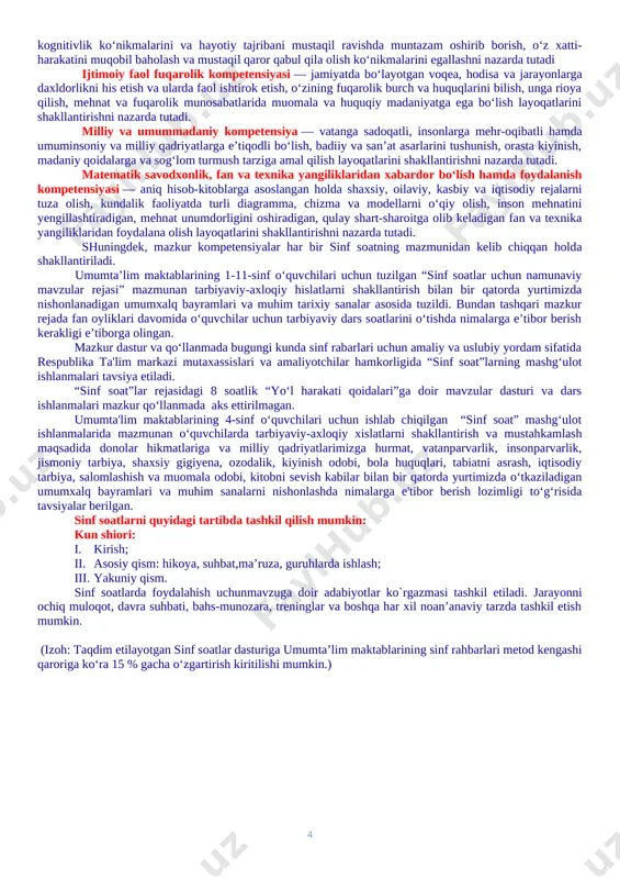 rahbarlari va butun o‘qituvchilar jamoasi oldida o‘quvchilarga milliy va umuminsoniy qadriyatlar asosida hayot kechirishni o‘rgatishdek muhim vazifa turadi. hozirgi globallashuv jarayonlari kuchaygan, turli g‘oyalar o‘rtasidagi kurash keskinlashgan, “ommaviy madaniyat” xurujlari butun dunyoga tarqalib borayotgan, internet tarmog‘i orqali uzatilayotgan buzg‘unchi axborotlar inson qalbi va ongini o‘ziga qaram qilishga urinayotgan tahlikali zamonda kelajagimiz bo‘lgan yosh avlodni hayotga tayyorlashning samarali shakl va uslublarini izlash davlat siyosati darajasidagi masalaga aylangan. tarbiyaviy ishlarni davr talabiga javob beradigan holga keltirish uchun tarbiyaning asosi bo‘lgan barcha g‘oyalar qaytadan ko‘rib chiqilishi, asosiy e’tibor bola shaxsiga qaratilishi, yillar davomida to‘plangan ijobiy tajribadan unumli foydalanish zarurligini taqozo etadi. inson shaxsining kamol topishi esa juda murakkab va uzluksiz jarayon davomida shakllanadi. uning tarbiyasiga ota-onasi, maktab, mahalla, do‘stlari, jamoat tashkilotlari, atrof-muhit, internet, ommaviy axborot vositalari, san’at, adabiyot, tabiat va hokazolar bevosita ta’sir ko‘rsatadi. shuning uchun ham barcha sinf rahbarlari o‘z tarbiyaviy faoliyatlarida ana shu mezonlarni hisobga olishlari shart. sinf soatlar o‘quvchilarda shakllangan …
