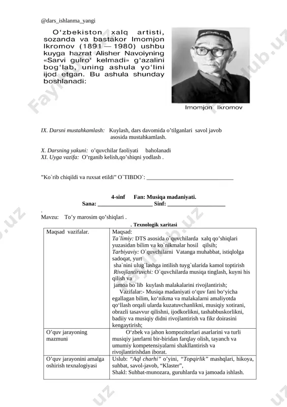 a umumiy kompetensiyalarni shakllantirish va rivojlantirishdan iborat. o’quv jarayonini amalga oshirish texnalogiyasi uslub: “aql charhi” o’yini, “topqirlik” mashqlari, hikoya, suhbat, savol-javob, “klaster”, shakl: suhbat-munozara, guruhlarda va jamoada ishlash. vosita: tarqatma materiallar, notalar yoki audio sd disk yozuvlari, fortepiano cholg’u asbobi, rag’batlantiruvchi kartochkalar. usul: tayyor yozma materiallar. nazorat: og’zaki nazorat, savol-javoblar, kuzatish, o’z-o’zini nazorat qilish. baholash: rag’barlantirish. 5 balli tizim asosida baholash. kutiladigan natijalar o’qituvchi: mavzuni berilgan vaqt ichida barcha o’quvchilar tomonidan o’zlashtirilishiga erishish. o’quvchilar faolligini oshirish. o’quvchilarda darsga nisbatan qiziqish o’yg’otish. dars jarayonida ko’proq o’quvchini baholashga erishish. savol-javoblarga qatnashib, mustaqil fikrlashga o’rgatish. o’quvchi: musiqa haqida bilimlar egallaydi, yakka holda va guruh bo’lib ishlashni o’rganadi, nutqi rivojlanadi va eslab qolish qobiliyati kuchayadi. o’z-o’zini nazorat qilishni o’rganadi. qisqa vaqt ichida ko’p ma’lumotlarga ega bo’ladi va baholay oladi. kelgusi rejalar o’qituvchi: yangi pedagogik texnologiyalarni o’zlashtirib, darsda qo’llash, o’z ustida ishlash, mavzuni xayotiy voqyealar bilan bog’lash, pedagogik mahoratini oshirish, ko’proq qo’shimcha ma’lumotlar berib, o’quvchilarni …