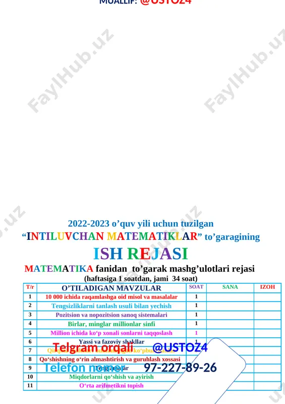‘rt xonali sonlarni ayting. d) sonlarni yozing:telgram orqali @ustoz4 telefon nomer 97-227-89-26 – bir ming yetti yuz yetmish besh; – to‘rt ming sakkiz yuz qirq; – olti ming qiriq sakkiz; – yetti ming ikki yuz; – besh ming besh; – to‘qqiz ming to‘rt yuz sakson bir; – uch ming yigirma. 2. 3, 0, 0, 7 raqamlari yordamida beshta turli to‘rt xonali son yozing. 3. 4 449 sonidan keyin keluvchi ketma-ket beshta son yozing. 5 100 sonidan oldin keluvchi to‘rtta son yozing. 4. ifodalarni > yoki 10 40>10 b) 10 va 2 sonlari bo‘linmasi 4 va 3 sonlari ko‘paytmasidan kichik;10/2=5 43-26 1000>17 e) 48 va 40 sonlari ayirmasi noldan katta.48-40=8>0 5. o‘quvchilar maktab atrofiga 24 tup atirgul ko‘chati, undan 4 marta kam chinnigul va atirgul bilan chinnigul birgalikda nechta bo‘lsa, shuncha moychechak ko‘chati o‘tqazishdi. o‘quvchilar maktab atrofiga hammasi bo‘lib necha tup gul ko‘chatlari o‘tqazishgan? vi. o`quvchilarni baholash va uyga vazifa: darsda …