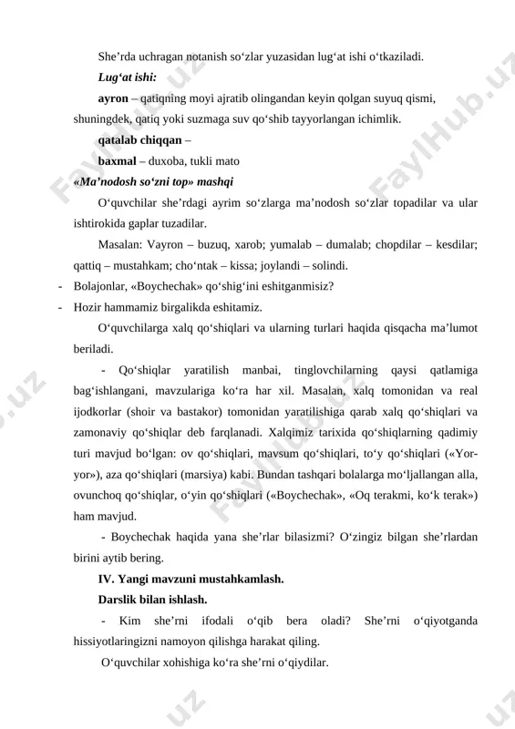 o‘qiydilar. «sehrli sandiqcha» mashqi o‘quvchilarga turli asarlardan olingan gaplar yozilgan qog‘oz tarqatiladi. ular bu gaplarni o‘qib, asar nomini va muallifini aniqlaydilar. faqat xalq og‘zaki ijodi janrlariga oidlarini «sehrli sandiqcha»ga soladilar. [image: ] · bolajonlar, biz sizlar bilan xalq og‘zaki ijodiga oid ertak, maqol, topishmoq, qo‘shiqlarni aniqlab, «sehrli sandiqcha»ga joyladik. biz uchun ular dunyodagi barcha duru-javohirlardan ham qimmatliroqdir. siz bu durdonalarni mukammal o‘rganib, avaylab-asrab keyingi avlodga ham qoldirishingiz lozim. v. darsga yakun yasash va o‘quvchilarni baholash . o‘quvchilarga quyidagi savollar bilan murojaat etiladi: 1. bugun darsda nimalarni bilib oldingiz? 2. nima ko‘proq taassurot qoldirdi? 3. siz uchun nima yangilik bo‘ldi? 4. qaysi topshiriqlar siz uchun qiziqarli bo‘ldi? o‘quvchilar darsda ishtirokiga ko‘ra baholanadi. vi. uyga vazifa berish. «boychechak» she’rini yod olish. xalq qo‘shiqlaridan namunalar o‘rganib kelish. image1.png