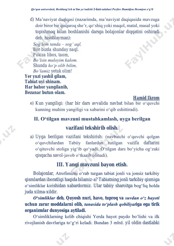 qoʻqon universiteti, boshlangʻich ta’lim yoʻnalishi 2-kurs talabasi pozilov hamidjon ikromjon oʻgʻli saksovul, yantoq kabi o‘simliklar qurg‘oqchil sharoitga moslashgan. bu o‘simliklarning ildizi juda uzun bo‘lib, yerosti suvlaridan to‘yinadi. cho‘llarda yantoq, shuvoq, tereskan, jung‘or gulsapsari, nashtarbarg, merendera, cho‘l yulg‘uni, sassiqqavron, saksovul, juzg‘un, quyonsuyak, oqtikan kabi o‘simliklar o‘sadi. cho‘lning ayrim joylarida bahorda boychechak, lola va lolaqizg‘aldoqlar bilan qoplanib, chiroyli manzarani hosil qiladi. o‘t o‘simliklar bilan qalin qoplangan o‘rmonsiz tog‘ oldi qirlar va past tog‘larni adirlar tashkil etadi. adirlar turli xil o‘simliklarga boy. o‘lkamiz adirlarida isiriq, sebarga, jumagul, qoqio‘t, yovvoyi sabzi, sachratqi, gulsapsar, qizilcha, omonqora, astragal, lolaqizg‘aldoq, tugmachagul, dalachoy, gazako‘t, qarg‘ajiyda, kavrak va boshqa o‘simliklar o‘sadi. shuningdek, zirk, na’matak, do‘lana, turang‘il kabi butalar, chinor, terak, qayrag‘och kabi daraxtlar ham ko‘p uchraydi. tog‘, adir, o‘rmon, yaylov va cho‘llarda, ya’ni tabiat bag‘rida o‘sadigan o‘simliklar tabiiy o‘simliklar deb ataladi. odamlar tomonidan ekilib, parvarish qilinadigan o‘simliklar madaniy o‘simliklardir. o‘simliklarni o‘t, buta va daraxt turlariga bo‘lib o‘rganamiz. qoʻqon universiteti, …