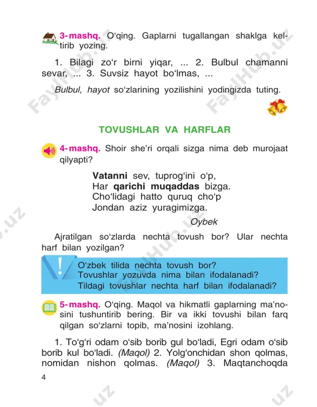 ing. havo, navo, kamol, shavkat, shavla, gavda, vahm, shaftoli, ravshan, qavs. ko‘chiring. ajratilgan so‘zlarni qatnashtirib ikkita gap tuzib yozing. 13- mashq. so‘zlardagi i va u unli tovushlarining talaffuziga diqqat qiling. qaysi so‘zlarning talaffuzi va yozilishida farq sezdingiz? erta bilan havo deyarli ochiq edi. moviy osmonda oppoq bulutlar shamolning zo‘ridan quyosh tarafga 8 erinibgina suzib borardi. tushga yaqin kunchiqar ta rafdan qop-qora vahimali bulut yopirilib kela bosh ladi. hayal o‘tmay qora bulut quyosh nurini butunlay to‘sib qo‘ydi. qir ustida salqin shabada esdi. bulutlar quyuqlashgandan quyuqlashib bordi. hamma yoq zim- ziyo bo‘lib ketdi. birdan momaqaldiroq gumburladi, yomg‘ir quyib berdi. (o. husanovdan) talaffuzi va yozilishi farq qilgan so‘zlarni yozing. 14- mashq. o‘qing. har bir gapning mazmunidan qanday xulosaga keldingiz? fikringizni og‘zaki bayon qiling. 1. inson fazilatlari bilan buyuk. 2. g‘ururli bo‘l, lekin dimog‘dor bo‘lma. 3. ona tilini unutmoq – o‘z onasini unutmoq bilan teng. (o‘tkir hoshimov) ko‘chiring. i va u unlili so‘zlarning talaffuzi …