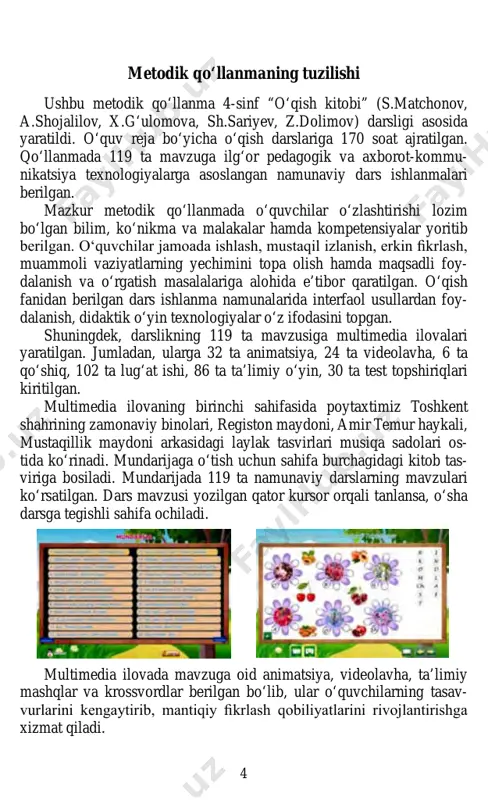 tensiyasi tk 5 – milliy va umummadaniy kompetensiya tk 6 – matematik savodxonlik, fan va texnika yangiliklaridan xa bardor bo‘lish hamda foydalanish kompetensiyasi fk – fanga oid kompetensiyalar fk 1 – adabiy-nutqiy kompetensiya fk 2 – badiiy asarni tahlil qilish kompetensiyasi eslatma: tayanch kompetensiyalarning kommunikativ kompeten- siyasi o‘qishning fanga oid kompetensiyasi bilan bir xil mazmunni ang latganligi sababli, ularni fanga oid (adabiy-nutqiy) kompetensiya ichiga singdirib shakllantirish lozim. o‘qish darslarida interfaol metodlardan foydalanish o‘qish darslarida kompetensiyaviy yondashuvni joriy etish axborot va ilg‘or pedagogik texnologiyalaridan foydalanish ta’lim mazmunida o‘ziga xos hamda o‘quvchi shaxsida o‘ziga mos kompetensiyani shakl- lantiradi. ilg‘or pedagogik texnologiyalarni ta’lim mazmuniga zamo- naviy ruhda singdirish, pedagogik texnologiyalarni keng joriy etish, komil inson etib tarbiyalash, ta’lim-tarbiya tizimini sifat jihatidan bu- tunlay yangi bosqichga ko‘tarish bugungi kunning dolzarb masalasidir. boshlang‘ich ta’lim bosqichida kompetensiyadan foydalanish darslarning xilma-xil shakllari “o‘qish” fanini o‘qitishni takomilla shuviga ta’sir ko‘rsatadi. darslarni “bumerang” texnologiyasi, “arra”, “o‘z o‘rningni top”, “fsmu”, …