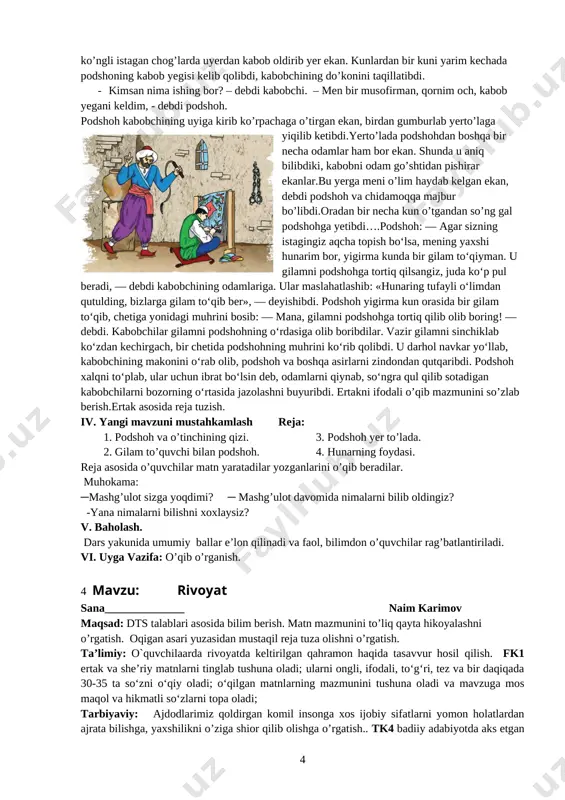 podshohga o‘z hunarini yigirma besh kun davomida o‘rgatibdi. kerakli narsalarni tayyorlab, podshoh o‘z qo‘li bilan gilam to‘qib, o‘tinchining qiziga sovchilardan berib yuboribdi. sovchilar qizga podshohning o‘z qo‘li bilan to‘qigan gilamini ko‘rsatganlarida u: — mana endi podshoh men istagan kishi bo‘libdi, borib aytinglar, to‘yni boshlayversin, — debdi. ertak matnini o`quvchilar ifodali o`qiydilar. boshqa o`quvchilar do`stining o`qishini kuzatadilar.ertakning davomini o’quvchilar mustaqil o’qiydilar. o’qiganlarini hikoya qilib beradilar. iv. yangi mavzuni mustahkamlash. savol va topshiriqlar. 1. o‘tinchining qizi podshohga qanday shart qo‘ydi? 2. qiz shartini sovchilar qanday tushunishdi? podshohchi? o‘zingiz qanday tushunasiz? topshiriq: siz qanday hunar haqida ma’lumotga egasiz? taqdimot: savoli asosida har bir o`quvchi matn yaratadi. matinida o`quvchilar bittadan hunarga ta’rif beradilar v. baholash. dars yakunida umumiy ballar e’lon qilinadi va faol, bilimdon o’quvchilar rag’batlantiriladi. vi. uyga vazifa: o’qib o’rganish. 3 mavzu: hunarsiz kishi o’limga yaqin ii qism sana______________ ertaklar mamlakatida maqsad: dts talablari asosida bilim berish. matn mazmunini to’liq qayta hikoyalashni o’rgatish. …