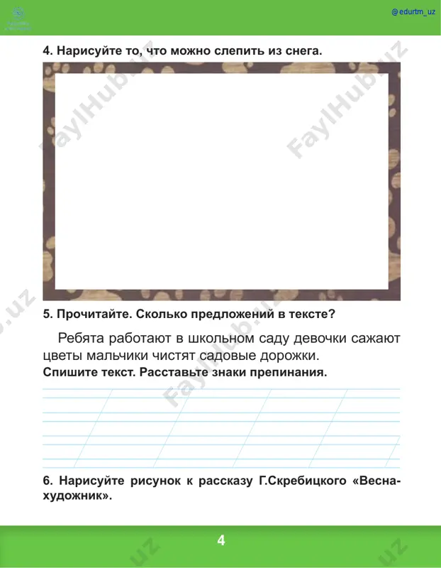 pechatat, pechurka. nos, nosatiy, nosilshik. jyoltiy, jelezo, jeltok. gus, gusinya, gusenitsa. chast, chasovshik, chas. uchenik pereuchivat zavuch uchitel zauchivat uchyoba uchyoniy nauchit uchebniy 23. kakoy sovet vi mojete dat kate iz rasskaza v. oseevoy «sinie listya»? 24. prochitayte slova. videlite koren. chem poxoji eti slova? 25. kakoy den nazivaetsya poteryannim? naydite v rasskaze v. oseevoy «poteryanniy den» otvet na etot vopros i zapishite ego. 26. zamenite slovosochetaniya slojnimi slovami. videlite koren. lazit pod vodoy – proxodit vezde – sam letaet – @edurtm_uz 12 27. pochemu alyoshka iz rasskaza s. baruzdina «kak alyoshke uchitsya nadoelo» ushyol iz shkoli? naydite otvet v tekste i zapishite. 28. v nekotorix slovax dva kornya. ix soedinyayut bukvi o ili e. videlite dva kornya. 29. narisuyte shkolu svoey mechti. gaz provodit – po skalam lazit – sadovod trubochist ledokol pilesos vertolyot samovar vezdexod ledoxod sadovod @edurtm_uz russkiy yazik i chitatelskaya gramotnost 13 30. obrazuyte i zapishite …