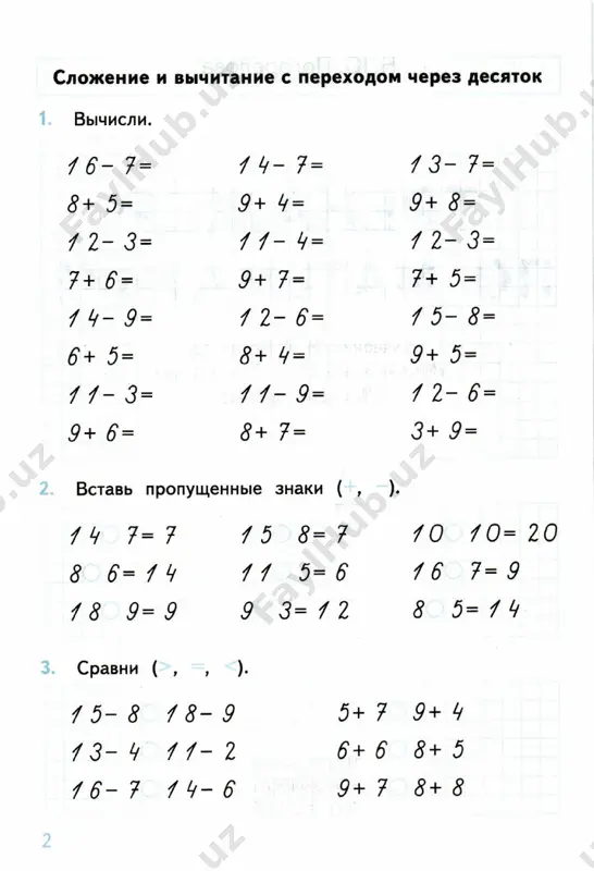 matemat.trenajyo 2 klass - Page 4