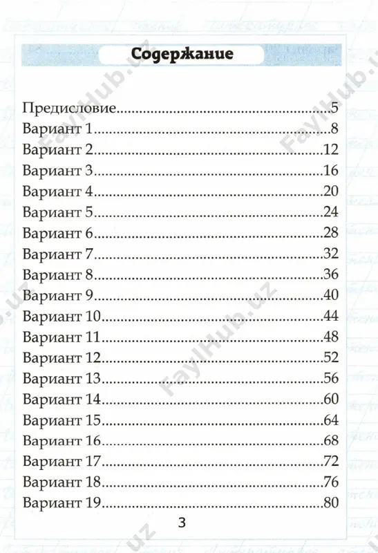 rabota s tekstom 2 klass - Page 4
