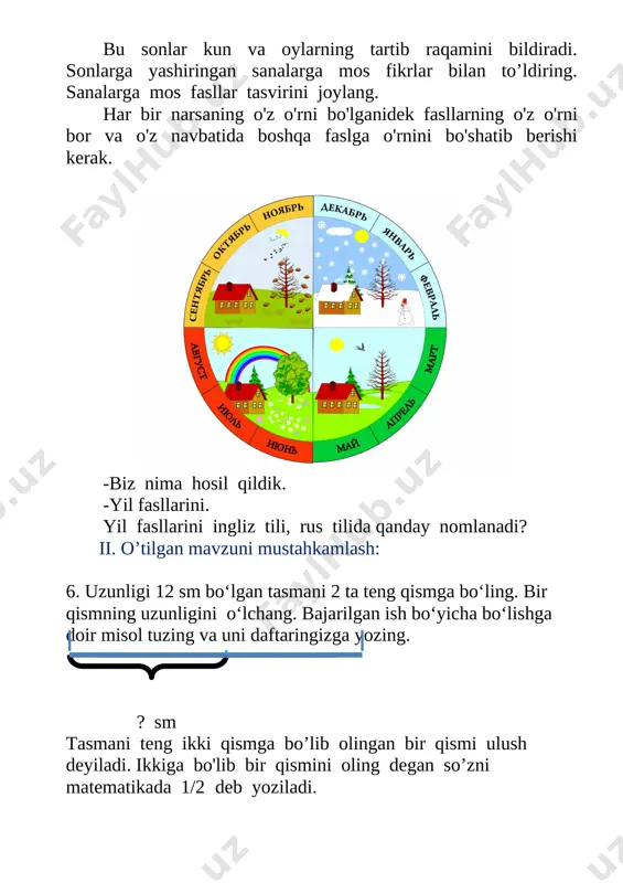 lash: 3. hisoblang: 3-misolni “bu kimniki?” usulida bajariladi. sharlarning ostiga misollar yoziladi. o’quvchilar qo’lida misollarning javobini ushlab turadilar. o’qituvchi misol yozilgan sharni ko’tarib “bu kimniki?” deganda o’sha misolga mos javobni ko’tarib turgan o’quvchi “bu meniki!” deydi va shu sharga ega bo’ladi. 64 : 8=8 81 : 9=9 45 : 9=5 32 : 8=4 72 : 8=9 72 : 9=8 24 : 6=4 16 : 8=2 [image: ] [image: ][image: ][image: ][image: ][image: ][image: ][image: ]16:8 32:8 24:6 45:9 72:9 81:9 72:8 64:8 [image: ]4 2 9 4 9 5 8 “begona so’z” usuli da bo’lish komponentida begona bo’lgan so’zni topiladi bo’linuvchi bo’luvchi bo’linma ko’paytma 4-misol. a•8, b : 7 ifodaning qiymatini toping. - bular qanday ifodalar? -harfiy ifodalar. -yana qanday ifodalar bo’ladi? -sonli ifodalar. a 9 8 7 6 a*8 72 64 56 48 a 63 56 49 42 b:7 9 8 7 6 bu misolni mustaqil bajariladi. ko’paytmani 1-variant, …