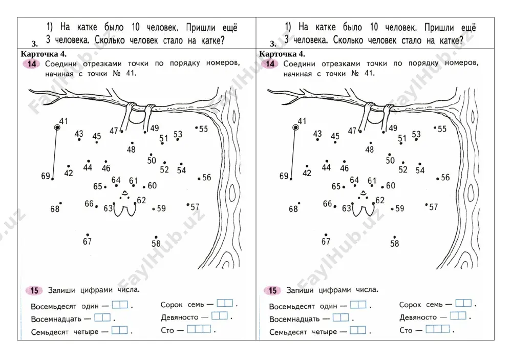 kartochki_matem_2_kl_1_chast - Page 4