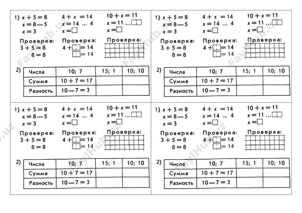kartochki_matem_2_kl - Page 4