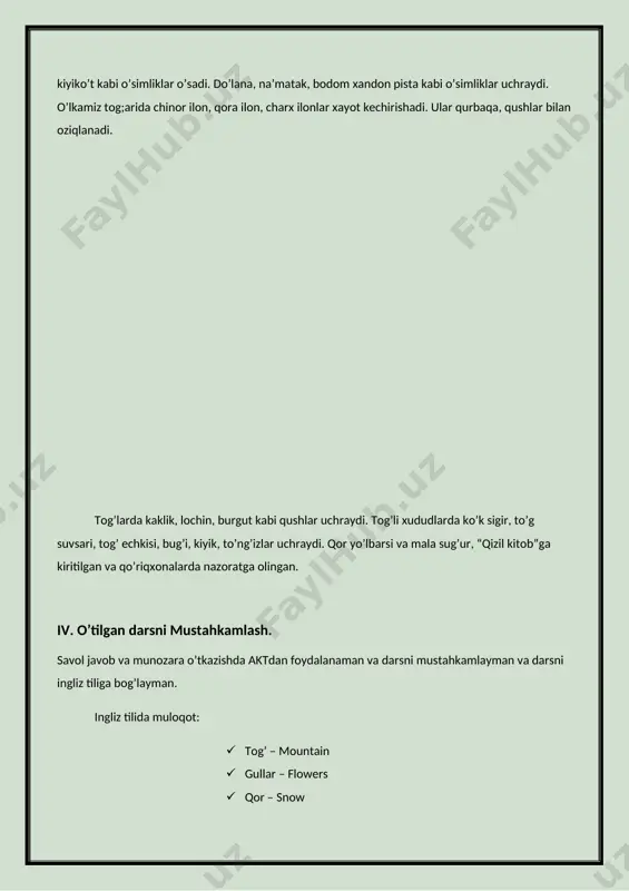 ’y berganda binolardagi chiqishning eng xavfsiz joylarini suyab turuvchi devorlarning ichki burchaklari, ichki eshiklar o’rni va stellar aniqlab olinadi. maktabga kirish, karidor va zinapoya, maydonchalarga keraksiz narsalar qo’yib tashlamaslik, qo’ra yoki molxona yaqiniga bormaslik. amaliy mashg’ulot. bolalar faraz qiling hozir zilzila boldi, siz o’zingizni qanday himoya qilasiz? - deb o’rtaga savol tashlayman va o’qivchilar parta tagiga kirib, oynadan teskari tomonga qarab yuzlari bilan boshlarini yopib oladilar. [image: c:\users\user\desktop\slide_7.jpg] klaster o’yinini ko’rsataman: ( tabiiy ofatlar qor ko’chishi zilzila sel kuchli shamol yuqumli kasalliklar toshqin ) o’quvchilarning tabiiy ofatlardan saqlanish haqidagi bilimlarini mustahkamlayman. vi. yangi mavzuni mustahkamlash. yer osti boyliklari, ulardan oqilona foydalanish, avaylab asrashda oz hissalarini qo’shish haqida savol javob o’tkazaman. “har doim bo’lsin quyosh” qo’shig’ini o’zbek, rus, ingliz tilida kuylash orqali dam olish daqiqasini o’tkazaman. vii. darsni yakunlash. baholash, rag’batlantirish. vazifa: mavzuni o’qib so’zlashga tayyorlanib kelish. image6.jpeg image7.jpeg image8.jpeg image9.jpeg image10.jpeg image11.jpeg image12.jpeg image1.png image2.jpeg image3.jpeg image4.jpeg image5.jpeg