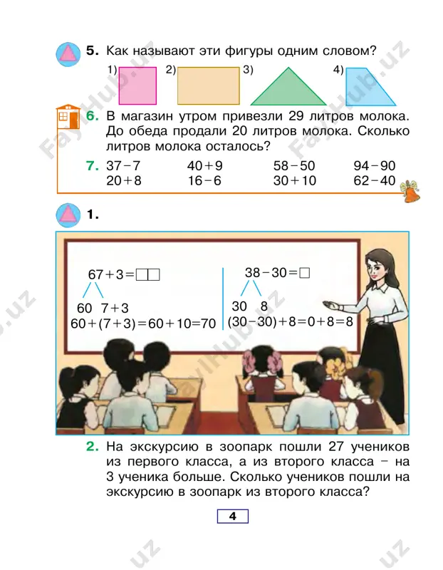 va platya otrezali 50 metrov tkani. skolko metrov tkani ostalos v rulone? 11 2) ot rulona tkani otrezali 50 metrov. v rulone ostalos 40 metrov tkani. skolko vsego metrov tkani bilo v rulone? 4. umenshaemoe 90 80 38 57 96 70 49 vichitaemoe 50 30 30 32 44 10 24 raznost 6. zapishite v odin stolbik primeri na slo- jenie, a vo vtoroy primeri na vichitanie. naydite chislovie znacheniya etix viraje- niy: 50 + 30, 90 – 40, 57 + 3, 28 – 20, 57 + 12, 76 – 34. 7. 66 – 44 96 – 36 58 + 22 74 + 23 55 + 20 87 – 47 57 – 32 74 – 23 pryamoy ugol. ne pryamoy ugol 1. pryamie ugli. ugli, bolshie i menshie pryamogo ugla. lineyka v forme treugolnika, u kotorogo odin ugol pryamoy, a dva dru- gix – ne pryamie, nazivaetsya ugol- nikom. 12 s …