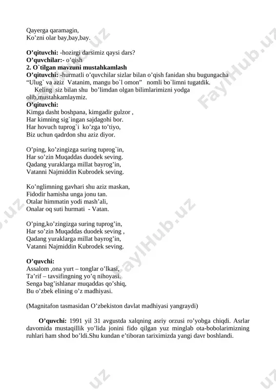 1-yilning 31- avgustini mangulikka tatigulik kun deymiz? - chunki shu kuni o’zbekiston respublikasi mustaqil deb e’lon qilindi. 6. shu bo’limda abdulla oripovning qaysi she’ri bilan tanishdik? - iqboli buyuksan 7.vatan qayerdan boshlanadi? - vatan ona tuproqdan boshlanadi. 8 . to’lqin hayitning “qodir boboning orzusi” hikoyasida qodir boboning kasbini kim egallaydi? - nabirasi 9. vatanimizning poytaxti qayer? - toshkent shahri 10. > hikoyasida shoir she`rda vatanni nimaga o’xshatadi? - onaga bolalar bilan “vatan” klasteri bajariladi ( tug`ilib o`sgan joy ) ( a jdodlar yashagan zamin ) ( kindik qoni to`kilgan tuproq ) ( vatan ) ( m aktabimiz , ko` chamiz, mahallamiz ) ( ona allasi ) ( ilk qadam bosilgan tuproq ) 3.yangi mavzu bayoni: kuz hayajonlari dilfuza shomalikova kuz yozga alla aytdi. qish esa kuzga allasini xirgoyi qilayotir. bog`lar to`nini almashtirdi. dov-daraxtlar bir xil rangga bo`yalgandek,yelkalariga sarg`imtir choponlarini ilishgan. tabiat oltindek tovlanadi. binolar ortidan boshlanadigan bog`lar,tutzorlar,yiroq adirlar,tepaliklar yarim beligacha …