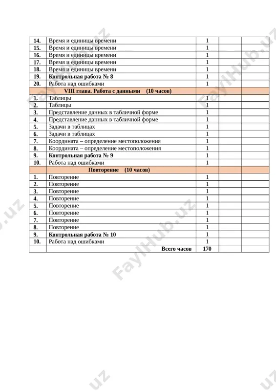 ktp matematika 2 klass - Page 4