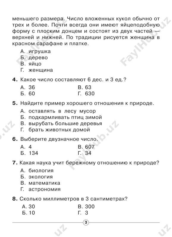 i shirina plasha g. chastnoe vsex storon plasha 6. prochitayte predlojenie, v kotorom videleno slo- vo. kakim priborom mojno opredelit, chto soln- tse obogrelo cheloveka? a. telefonom v. barometrom b. termometrom g. kompasom 7. kak vipolnyayutsya v lyubom primere deystviya, za- pisannie v skobkax? a. pervimi v. tretimi b. vtorimi g. ne vipolnyayutsya 8. chto takoe meteorologiya? a. nauka o prirode v. nauka o planetax b. nauka o meteoritax g. nauka o pogode chast 2 pri vipolnenii zadaniy 1–4 zapishite otveti v otvedyonnom dlya etogo meste. 1. o kakix yavleniyax prirodi rasskazivaetsya v tek- ste? zapishite. zapishite eshyo 2–3 izvestnix vam yavleniya prirodi. 9 2. vstavte propushennie dannie, sostavte i reshi- te zadachu, obratnuyu dannoy. v tekste __ predlojeniy. skolko predlojeniy nujno dobavit, chtobi v tekste stalo 25 predloje- niy? 3. o kakoy zvezde govoritsya v rasskaze? kak eta zvez- da mojet izmenyat pogodu? zapishite svoyo mnenie. 4. dopolnite uslovie …