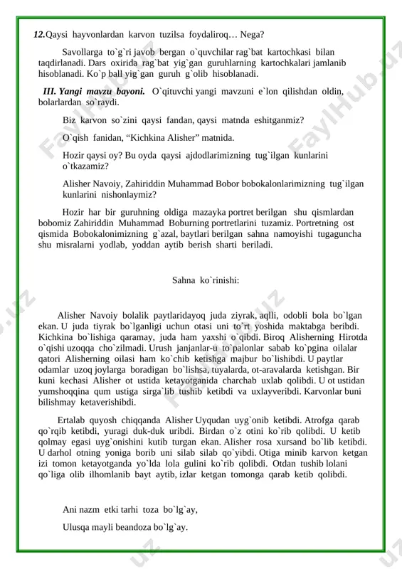kartichkasiga ega bo`ladi. [image: image20.png] darsni yakunlash: guruhdagi rag`bat kartichkalari yig`ilib ballari jamlanadi, g`olib guruh aniqlanadi. o`quvchilar darsga qatnashishiga qarab baholanadi. uyga vazifa: yo`lsimon lola tasvirlangan naqsh chizish, gullayotgan shox rasmi. [image: image21.png] [image: image22.jpg] [image: image24.png]