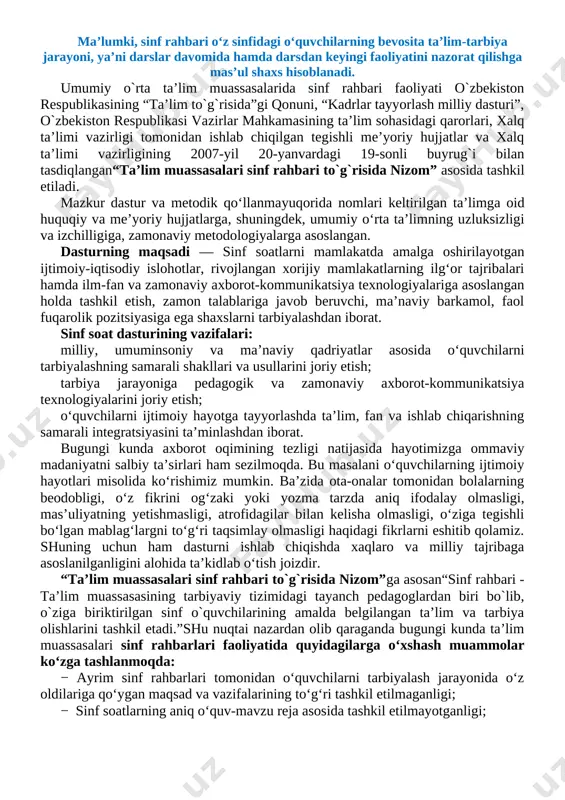 quvchilarni tarbiyalash jarayonida o‘z oldilariga qo‘ygan maqsad va vazifalarining to‘g‘ri tashkil etilmaganligi; − sinf soatlarning aniq o‘quv-mavzu reja asosida tashkil etilmayotganligi; − ta’lim-tarbiya va ma’naviy-ma’rifiy sohaga oid qonunlar va qonunosti hujjatlarning ko‘pchiligidan o‘qituvchi va sinf rahbarlarining yetarli darajada xabardor emasligi; − ba’zi sinflardagi muhitning qoniqarli emasligi, ahil va mustahkam jamoaning shakllanmaganligi; − ayrim ta’lim muassasalarida davomatning pastligi, muntazam dars qoldiruvchi o‘quvchilar mavjudligi; − ba’zi sinflardagi o‘quvchilarda kundalik daftarlarining mavjud emasligi, borlarining ham sinf rahbari tomonidan nazorat qilinmaganligi; − ayrim o‘quvchilarning darslarga tayyorgarliksiz, hatto darsliklarsiz ishtirok etishlari; − o‘quvchilar internet va mobil telefon qaramligining jismoniy va ruhiy xatarlari haqida yetarli tushunchalarga ega emasliklari; − voyaga yetmaganlar o‘rtasida turli zararli oqimlar ta’siriga tushib qolish, jinoyatchilik va huquqbuzarlik holatlarining uchrayotganligi; − o‘quvchi tarbiyasida muhim o‘rin tutadigan kompetensiyalarga erishilmaganligi; − ba’zi o‘qituvchi va tarbiyachilarimizda kasbiy kompetensiyalar yetishmasligi; − tarbiyaviy ishlar ta’sirchanligining pastligi; − ota-onalar bilan samarali muloqotning yo‘lga qo‘yilmaganligi; − huquqbuzarlik, mobil telefon va …