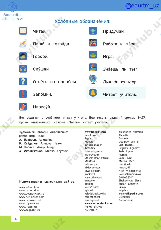 qaraqalpoq_rus_2kl_120_07_07_print_curves_17,07,2021_qr_new_min - Page 4