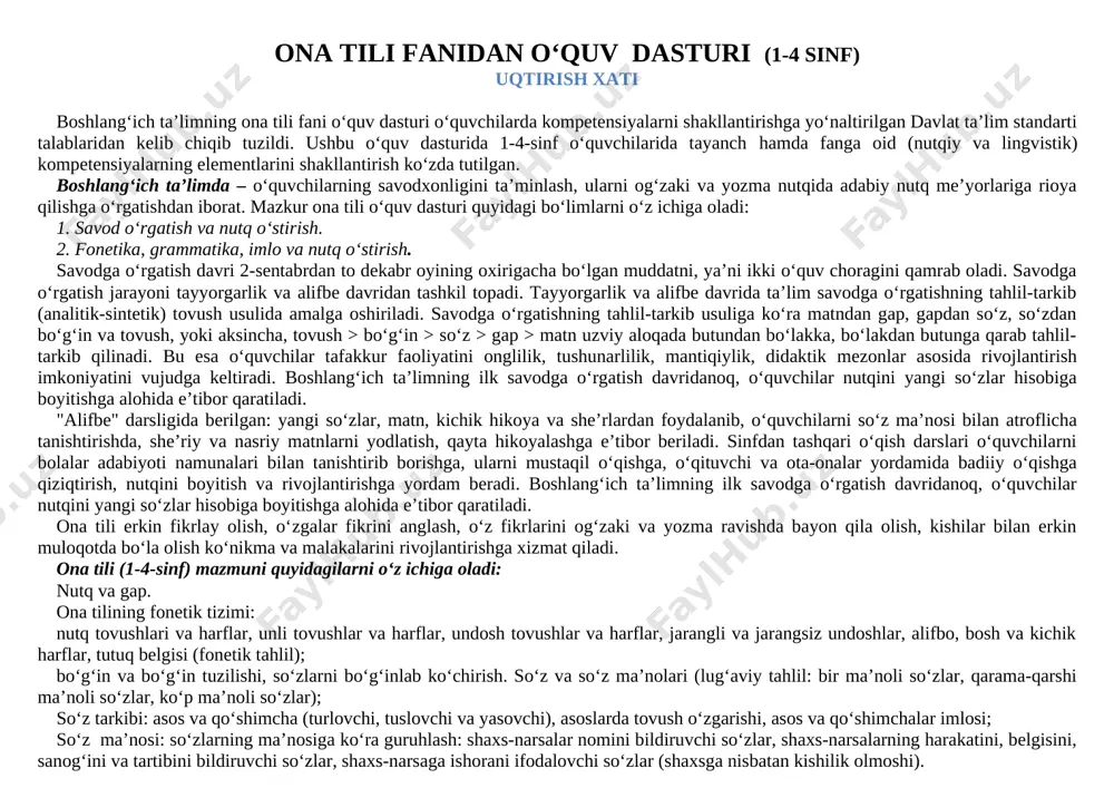uniga, ya’ni mavzular kesimida ham singdirib o‘qitilishi ko‘zda tutilgan. shuningdek, 1-4-sinflarda ona tili fani chuqur o‘rganiladigan ixtisoslashtirilgan davlat umumta’lim muassasalarida ta’lim jarayonini takomillashtirish, ta’lim sifati va samaradorligini oshirish, o‘quvchilardagi qobiliyat va iste’dodni yanada kamol toptirish uchun ixtisoslikka yo‘naltirilgan o‘quv dasturi kompetensiyalarni shakllantirishga yo‘naltirilgan o‘quv dasturiga moslashtirildi. bunda yillik o‘quv soatlari a1 bosqichda 608 soat bo‘lsa, a1+ bosqichida esa 680 soatni tashkil etadi. jumladan, nutq o‘stirish va husnixat darslari uchun har bir sinflar kesimida 68 soatdan ajratilgan. boshlang‘ich sinf o‘quvchilarida tayanch va fanga oid (nutqiy va lingvistik) kompetensiyalarning shakllantirilishi belgilab berilgan. bunga ko‘ra, ona tili fanini o‘qitish jarayonida boshlang‘ich sinf o‘quvchilarida quyidagi tayanch kompetensiya elementlari shakllantirilib boriladi. o‘quvchilarda shakllantiriladigan tayanch kompetensiya elementlari: axborotlar bilan ishlash kompetensiyasi: a1 radiodan eshitgan, televizordan ko‘rgan lavhalarni tushunish va turli manbalardan kerakli ma’lumotlarni izlab topish hamda undan foydalana olish; televizor, radio, telefon orqali berilgan xabarlarni gapirib bera olish; darsda kitob bilan ishlay olish, o‘rganilayotgan mavzuni, kerakli …