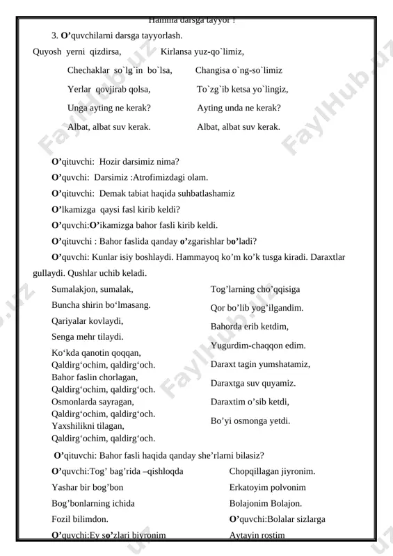 larini ayting. 2.qizil kitob nima? 3.poliz ekinlarini ayting. 4.bahor elchisi qaysi qush hisoblanadi? 5.yovvoyi hayvonlarni sanang. 6.qish oylarini aytib bering. 7.bir sutka necha soatdan iborat? 8.yil fasllarini ayting. 9.yerning ichki tuzilishini ayting 10.yer qanday shaklga ega? test 1.qishda issiqxonalarda qanday ekinlar yetishtiriladi? a) turli meva sabzavotlar ko’katlar b) olma, nok, uzum, s) qovun, tarvuz d) hamma ekinlar yetishtiriladi. 2. navro’z bayrami qanday bayram? a) yangi yil , yangi kun bayrami. b) bahor bayrami s) qish tugashi bayrami d) kun-tun tengligi bayrami 3. bahorda qaysi gullar birinchi ochiladi a) atirgul b) lola s) boychechak,lolaqizg’aldoq d) pechakgul 4. qishloqlarda nimalar qurilyapti? a) yangi maktablar b) sport maydonlari s) chiroyli uylar d) hammasi to’g’ri 5. may oxiri, yoz boshlarida qaysi mevalar pishadi? a) bodring, pomidor, b) handalak, sabzavotlar s) qulupnay, gilos, o’rik d) hammasi to’g’ri iii. yangi mavzu bayoni. 21-mart kuni kechasi bilan kunduzi teng bo’ladi. quyosh shu kundan boshlab baland kotarilib kun …