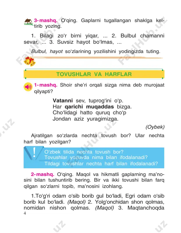 utlar shamolning zo‘ridan quyosh tarafga 8 erinibgina suzib borardi. tushga yaqin kunchiqar tarafdan qop-qora vahimali bulut yopirilib kela bosh ladi. hayal o‘tmay qora bulut quyosh nurini butunlay to‘sib qo‘ydi. qir ustida salqin shabada esdi. bulutlar quyuqlashgandan quyuqlashib bordi. hamma yoq zim- ziyo bo‘lib ketdi. birdan momaqaldiroq gumburladi, yomg‘ir quyib berdi. (o. husanovdan) talaffuzi va yozilishi farq qilgan so‘zlarni yozing. 2- mashq. o‘qing va ko‘chirib yozing. har bir gapning mazmunidan qanday xulosaga keldingiz? fikringizni og‘zaki bayon qiling. 1. inson fazilatlari bilan buyuk. 2. g‘ururli bo‘l, lekin dimog‘dor bo‘lma. 3. ona tilini unutmoq – o‘z onasini unutmoq bilan teng. (o‘tkir hoshimov) ko‘chiring. i va u unlili so‘zlarning talaffuzi va yozilishini izohlang. 3- mashq. tez aytishlarni o‘qing va mashq qiling. bulturgi burgutni bugun urgutda ko‘rdim. chumchuq chug‘urchiqni cho‘qimasa, chug‘urchiq chumchuqni cho‘qimaydi. so‘zlarning yozilishini eslab qoling. 1- mashq. unlilarning talaffuziga diqqat qiling. matnda siz haqingizda nimalar deyilgan? aziz bolajonlar, siz go‘zal bog‘larga, ona tabiatga, …