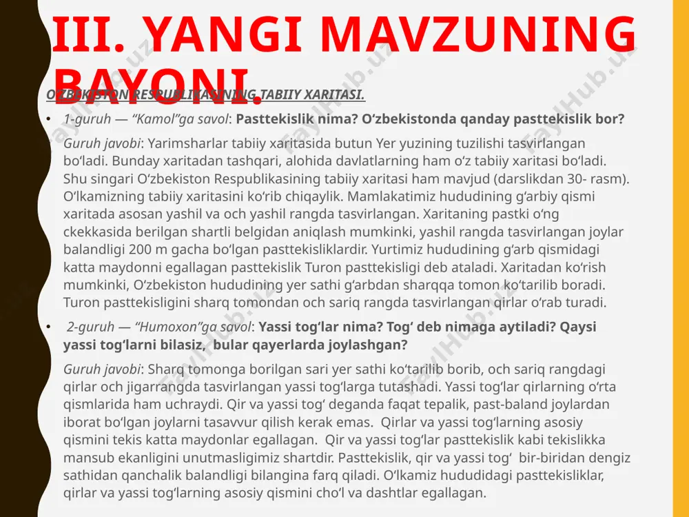 g‘ tizmasidagi hazrati sulton cho‘qqisi bo‘lib, uning balandligi 4688 metrga teng. tog‘lar orasida och sariq va och jigarrangda tasvirlangan qir va yassi tog‘lar mavjud. tog‘ tizmalari o‘ralig‘idagi pastlik tog‘ vodiysi deb ataladi. o‘lkamizdagi farg‘ona vodiysi ana shunday tog‘ vodiysidir. farg‘ona vodiysi qurama, chotqol, farg‘ona, oloy tog‘ tizmalari oralig‘ida joylashgan. farg‘ona vodiysi asosan qir va yassi tog‘lardan iborat. iv. yangi mavzuni mustahkamlash. quyidagi savollar bo‘yicha savol-javob mashqi o‘tkaziladi: 1. mamlakatimiz hududining g‘arbiy qismi yer sathi tuzilishi qanday? 2. turon pasttekisligi qayerda joylashgan? uni xaritadan ko‘rsatibbering. 3. qirlar va yassi tog‘lar o‘lkamiz hududining qayerlarida joylashgan? 4. tog‘lar o‘lkamiz hududining qaysi qismida joylasggan? 5. o‘lkamiz hududida qanday tog‘ tizmalari mavjud? 6. o‘zbekistonda eng baland tog‘ cho‘qqisi qayerda joylashgan va uning balandligi qancha? 7. tog‘ vodiysi deb nimaga aytiladi? 8. farg‘ona vodiysini qaysi tog‘ tizmalari o‘rab turadi? «o‘lkamizdagi tog‘ tizmalari»ga bag‘ishlangan klaster inter­faol metodidan foydalanib, o‘yin mashqi o‘tkaziladi. “klaster” zarafshon turkiston qurama chotqol o‘lkamizdagi …