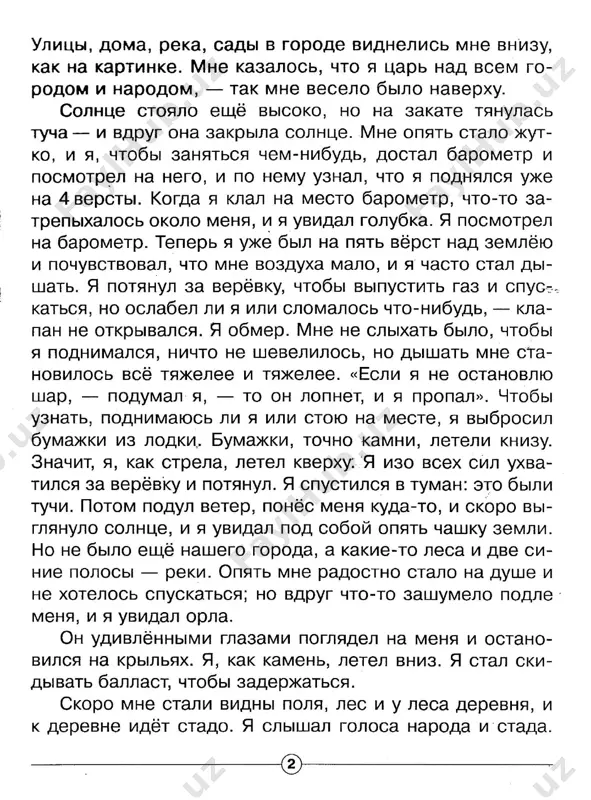 kompleksnie testi 4 klass - Page 4
